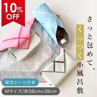 送料無料 くっつく保冷クロス さっと包める小風呂敷 保冷シート ランチクロス 巻くだけ 保冷 保温 風呂敷…