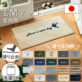 玄関マット 屋内用 kahou good day 45×75cm｜室内 滑り止め かわいい おしゃれ シンプル ナチュラル 風水 薄型 洗える 日本製 クリーンテックス Kleen-Tex