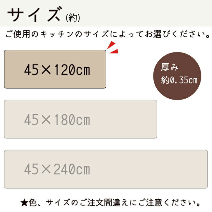 楽天市場】キッチンマット 拭ける 120 cm おしゃれ 北欧 低反発 柔らか 薄手 ビニール 無地 白 ベージュ グレー クッション 45× 120cm  厚み 0.35cm 撥水 防水 床暖房対応 抗菌 防臭 防カビ 防炎 衝撃吸収 疲労軽減 薄め 薄手 洗濯不要 滑り止め