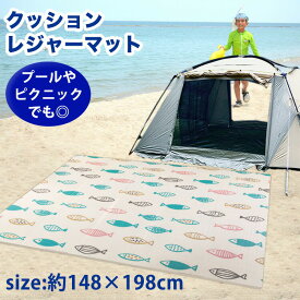 レジャーマット プールマット クッションマット 折り畳み 大判 厚み 1cm 水浴び 水遊び 自宅 家 おうちプール ビニールプール 下に 厚手 パズルマット マット レジャー アウトドア ベビーマット ノンホル 床暖対応 プレイマット