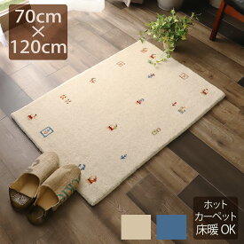 ギャッベ 手織り玄関マット Sally 70×120cm 15mm 2色 ウール100％ 天然素材 羊毛 ふかふか 高品質 弾力 ボリューム 床暖房対応 耐久性 オールシーズン 民族柄 草木染 インド製 直輸入 ナチュラル 北欧 おしゃれ ラグ 敷物 絨毯 足に優しい st-01