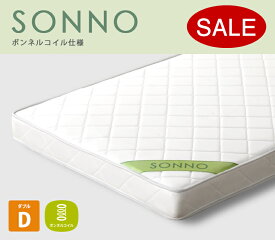 送料無料 ボンネルコイル マットレス sonno(ソンノ) ダブル ホワイト
