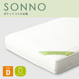 送料無料 3ゾーンポケットコイル マットレス D 【ダブル】