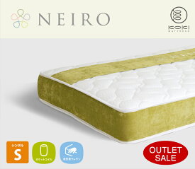 【大幅値下げ】ポケットコイル マットレス 低反発ウレタン入り NEIRO(ネイロ) シングル ホワイト