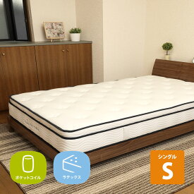 送料無料 3ゾーンポケットコイル マットレス ねむり専科 シングル ホワイト 寝心地を追及 最上級の上質な眠り 高品質