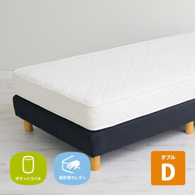 送料無料 ポケットコイル 圧縮ロール式 マットレス 高反発ウレタン入り ロールタイプ ダブル ホワイト 搬入スムーズ 高品質