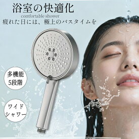 シャワーヘッド マイクロナノバブル　塩素除去 節水 1.5mホース付き 増圧 シャワーヘッド 一時止水 増圧 ナノバブル 水漏れ防止 5段階モード 取付簡単 手元ストップ 水量切替 増圧機能 工具なしで付け替え可能 手元止水 ミスト 美肌 美顔 美髪