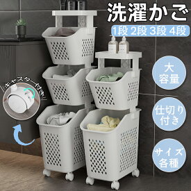 ランドリーバスケット キャスター付き 2段 3段 4段 スリム ランドリーバスケット ワイヤーバスケット おしゃれ 収納ラック 洗濯かご ランドリー収納 隙間ワゴン ワゴン 脱衣かご ランドリー収納 洗面所 洗濯籠 収納 棚​