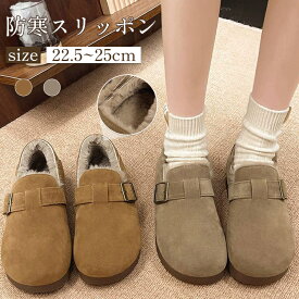 ボア ムートン スリッポン ムートンブーツ ムートン フラット ショート 防寒リッポン レディース 秋冬 ルームシューズ 防寒 あったか ボア フラットシューズ モカシン ぺたんこ 靴 履きやすい おしゃれ 冬 防寒靴 防滑 雪靴 女の子 冬靴 レディース 痛くない 歩きやすい