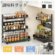 ★在庫一掃SALE！全タイプ2,000円★調味料ラック スパイスボトル スパイスラック キッチン収納 スパイス…