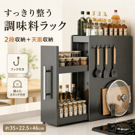 「レビュー特典あり」隠せる 調味料ラック 3段 スリム スパイスラック 引き出し式 幅11.5cm 奥行35cm 高さ46cm コンロ横ラック 隙間収納 すきま収納 調味料ボトル ストッカー キッチン収納 スチール フック付き まな板立て 蓋スタンド ホワイト ガンメタリック