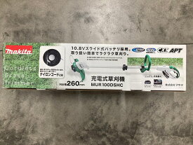 【在庫限り終了品】マキタ　MUR100DSHC 充電式草刈機※一部パッケージに汚れ・破損がある場合がございます。アウトレット品の為予めご了承ください。