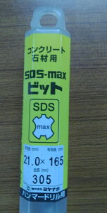 Z~iK MAX210 SDS-maxrbg 21.0X305@4957462085419