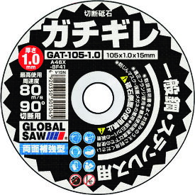 ●モトユキ GAT-105-1.0(12枚入)ガチギレ一般鋼・ステンレス用切断砥石