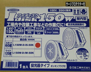 y|Cg5{I (12/15܂)ɃN[|zzIzZH L150W-D-IS-50K A[150W