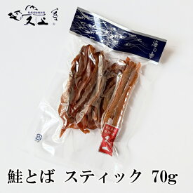 鮭とばスティック 70g