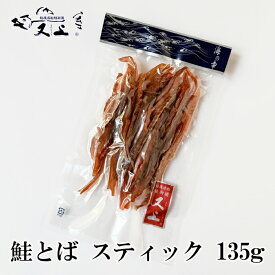 鮭とばスティック 135g