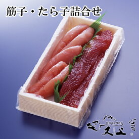 筋子・たらこ詰合せ400g（化粧箱入）