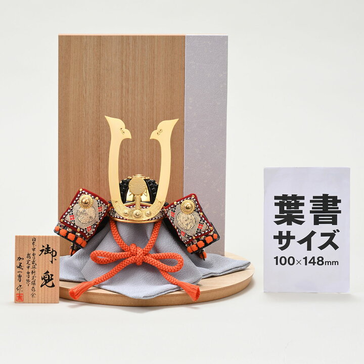 楽天市場】五月人形 兜飾り 真多呂人形 甲冑師 加藤一冑作 初節句  