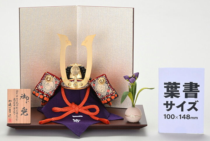 楽天市場】五月人形 兜飾り 真多呂人形 甲冑師 加藤一冑作 初節句 