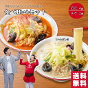 【送料無料】ちゃんぽん亭 食べ比べセット 近江ちゃんぽん 4食入 / チゲちゃんぽん 2食入【生麺・だし・チゲだれ】 近江ちゃんぽん亭総本家 冷凍 生麺 ご当地ラーメン 滋賀 名物 野菜たっぷり 和風だし チゲ鍋風 お取り寄せ グルメ ギフト お歳暮 敬老の日 贈り物 中華麺