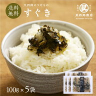 【デイリーランキング 1位】 又四郎のつけもの｜すぐき 5袋セット (100g×5袋) 【ネコポス送料無料】又四…