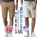 今だけ10％OFFクーポン!【2枚目半額】ショートパンツ ハーフパンツ メンズ 短パン ストレッチ ズボン ツイル 大きいサイズ 夏服 夏 ドロスト ボダン 選べる2タイプ ショーツ サーフ系 5分丈 膝上丈 ゴルフパンツ ゴルフ 黒 カジュアル ファッション ギフト 送料無料