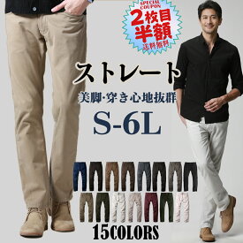 【2枚目半額】チノパン メンズ 大きいサイズ カラーパンツ メンズ ズボン ツイル ゴルフパンツ ストレート カラーパンツ 2タイプ 一部ストレッチ 綿パン イージーパンツ ゴルフウェア ビジネス カジュアルパンツ 送料無料 MATCH麻吉 ＊一部予約中
