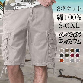 【予約販売商品】ショートパンツ メンズ 大きいサイズ ハーフパンツ 半パン ショーツ ショットパン 5分丈 チノパン 綿 無地 夏 夏物 夏服 リゾート サーフ系 ストリート BITTER ビター系 カジュアル おしゃれ MATCH麻吉