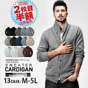 今だけ10％クーポン＆5倍P！【2枚目半額】カーディガン メンズ ハイネック 秋冬 スウェット ゆったり メンズ ビジネス 暖かい 重ね着 綿100％ ニット セーター 長袖 カジュアル おしゃれ 11カラー 黒 寒さ対策 冷房対策 大きいサイズ MATCH麻吉 送料無料