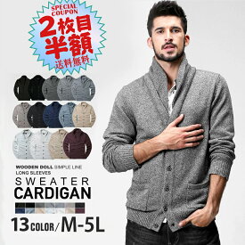 今だけ10％クーポン＆5倍P！【2枚目半額】カーディガン メンズ ハイネック 秋冬 スウェット ゆったり メンズ ビジネス 暖かい 重ね着 綿100％ ニット セーター 長袖 カジュアル おしゃれ 11カラー 黒 寒さ対策 冷房対策 大きいサイズ MATCH麻吉 送料無料