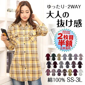 【2枚目半額】送料無料 チェック シャツ ロングシャツ レディース 大きいサイズ チェックネルシャツ フランネル シャツワンピ 綿100％ ロングカーデ 長袖 白黒 韓流 春 秋 冬物 冷房対策 アウター MATCH麻吉 ＊一部予約中