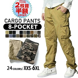 一部値下げ！【2枚目半額】カーゴパンツ メンズ ズボン 大きいサイズ イージーパンツ 迷彩 作業着 ゆったり 裾絞り パンツ 8ポケット 綿100% ミリタリーパンツ アウトドア ドロスト 調節ひも 大容量ポケット ワークパンツ レディース 黒 送料無料
