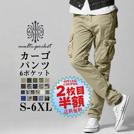 今だけ5倍ポイント！【2枚目半額】送料無料 カーゴパンツ メンズ 大きいサイズ メンズ 大容量ポケット アウトドア ズボン 作業服 ミリタリー ファティーグ 米軍 無地 大きいサイズ 6ポケット イージーパンツ MATCH麻吉