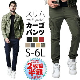 一部値下げ！【2枚目半額】カーゴパンツ スリム メンズ 大きいサイズ 4XL 綿100% メンズ 大容量ポケット 裾ゴム入り カジュアル イージーパンツ 10分丈 アメカジ ミリタリー ファティーグ 米軍 カモフラ 迷彩 無地 アウトドア MATCH麻吉