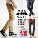 【2枚目半額】チノパン メンズ 大きいサイズ ゴルフウェア テーパードパンツ スリム イージーパンツ メンズ ズボン 綿100％ チノパンツ メンズ アンクル丈 メンズファッション 黒 レディース パンツ 送料無料