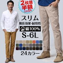 【2枚目半額】チノパン メンズ 大きいサイズ ゴルフウェア スリム イージーパンツ 10分丈 メンズ ズボン 綿パン ゴルフパンツ ゴルフウェア コットン 綿100％ チノパンツ 黒 男女兼用 レディース ロングパンツ 送料無料 ＊一部予約中