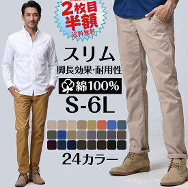 今だけ6％クーポン！【2枚目半額】チノパン メンズ 大きいサイズ ゴルフウェア スリム イージーパンツ 10分丈 メンズ ズボン 綿パン ゴルフパンツ ゴルフウェア コットン 綿100％ チノパンツ 黒 男女兼用 レディース ロングパンツ 送料無料 ＊一部予約中