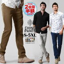 【2枚目半額】チノパン メンズ 大きいサイズ ツイル カラーパンツ スリムパンツ メンズ ゴルフパンツ ストレート チノパン ズボン メンズ ビジネスカジュアル パンツ送料無料 MATCH麻吉
