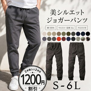 【2枚目1200円OFF】ジョガーパンツ ツイル メンズ ズボン 3ポケット イージーパンツ チノパン カジュアル ズボ