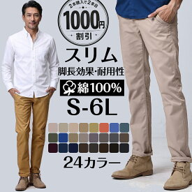 【2枚目1000円OFF】チノパン メンズ 大きいサイズ ゴルフウェア スリム イージーパンツ 10分丈 メンズ ズボン 綿パン 裾上げ済み ゴルフパンツ ゴルフウェア コットン 綿100％ チノパンツ 黒 男女兼用 レディース ロングパンツ 送料無料 ＊一部予約中