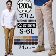 【2枚目1200円OFF】チノパン メンズ 大きいサイズ ゴルフウェア スリム イージーパンツ 10分丈 メンズ ズ…