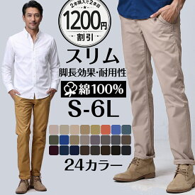 6％クーポン配布中【2枚目1200円OFF】チノパン メンズ 大きいサイズ ゴルフウェア スリム イージーパンツ 10分丈 メンズ ズボン 綿パン 裾上げ済み ゴルフパンツ ゴルフウェア コットン 綿100％ チノパンツ 黒 男女兼用 レディース ロングパンツ 送料無料 ＊一部予約中