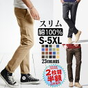【2枚目半額】チノパン メンズ 大きいサイズ ゴルフウェア テーパードパンツ スリム イージーパンツ メンズ ズボン ゴルフパンツ 綿100％ チノパンツ メンズ メンズファッション 黒 レディース パンツ 送料無料 ＊一部予約中