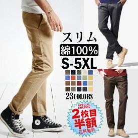 【2枚目半額】チノパン メンズ 大きいサイズ ゴルフウェア テーパードパンツ スリム イージーパンツ メンズ ズボン ゴルフパンツ 綿100％ チノパンツ メンズ メンズファッション 黒 レディース パンツ 送料無料