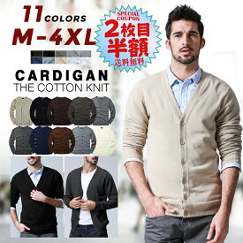 10％クーポンあり！【2枚目半額】カーディガン メンズ 大きいサイズ 綿100% Vネック カーディガン S~5L ユニセックス 重ね着 コットン ビジネス 冷房対策 ニット セーター スウェット カジュアル レディース アウター 秋冬 秋服 冬服 黒 送料無料