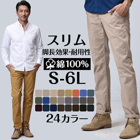 【予約販売商品】チノパン メンズ 大きいサイズ ズボン スリム ズボン 10分丈 ロングパンツ ゴルフ カラーパンツ ビジネス カジュアル オールシーズン オシャレ こなれ感 コットン 大きいサイズ 4XL 5XL MATCH麻吉