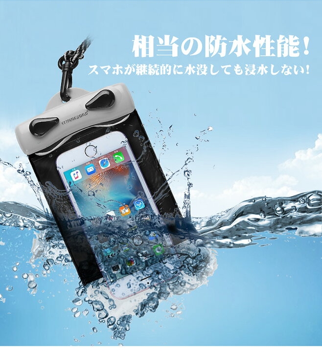 楽天市場 防水ケース スマホ用防水ケース スマホ 防水ケース 水に浮く 防水 防雪 防塵 スマホケース スマートフォン 防水カバー 浮く スマホカバーiphone6 Iphone5 Iphone Se 完全防水 海水浴 温泉 潜水 プール スキー 水中撮影 Extremeworld Match麻吉