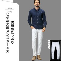 楽天市場 デニムパンツ メンズ ジーンズ スキニーパンツ デニムパンツ ジーンズ スキニー ジーパン ボトムス スキニーデニム ビジネス 無地 パンツ ロングパンツ 白 ホワイト Match麻吉 送料無料 Match麻吉