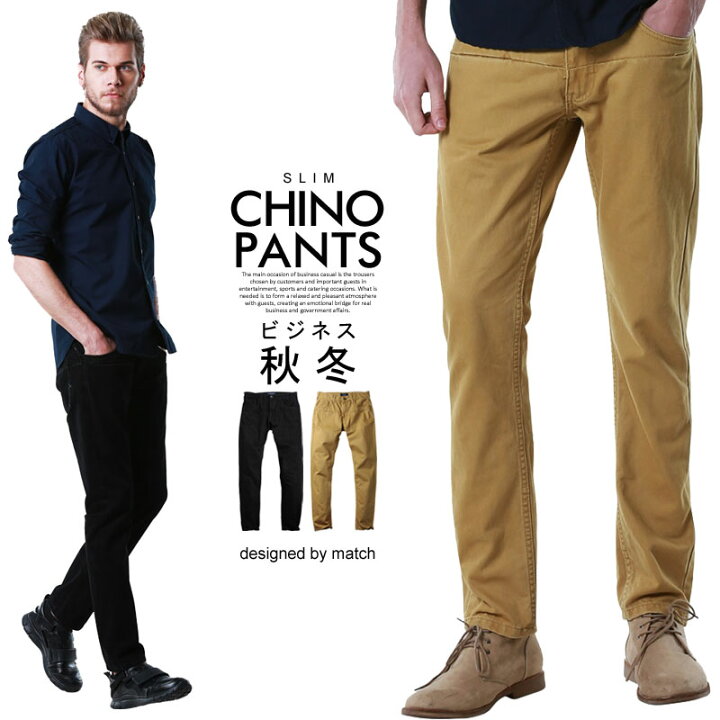 楽天市場 15 ポイントバック 送料無料 チノパン メンズ 大きいサイズ スリムチノパン ボトムス メンズファッション スキニーパンツ スキニー テーパードパンツ ズボチノパン メンズ 通勤 細身 無地 無地 黒スキニー イージーパンツ ビジネスカジュアル Match麻吉 Match麻吉